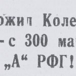 ЦСКА „Септ. знаме“-Академик Сф 1:1